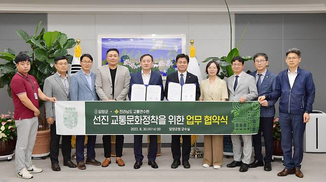 담양군은 최근 전남교통연수원과 상호 협력관리 체계를 강화하기 위해 업무협약을 체결했다