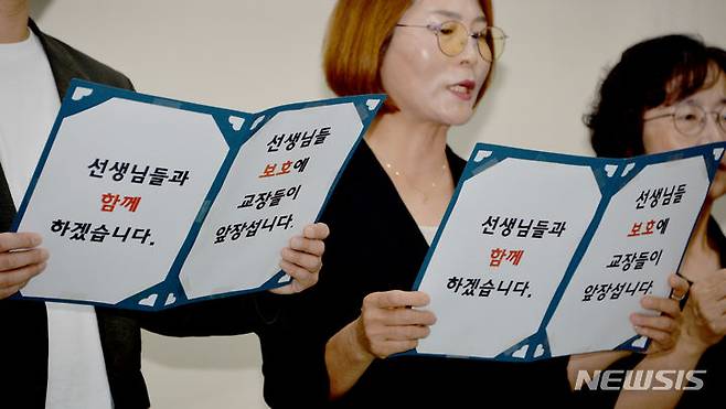 [광주=뉴시스] 류형근 기자 = 광주지역 일부 초·중·고 학교장들이 1일 오전 광주 서구 광주시교육청 기자실에서 기자회견을 열고 "서이초 교사 추모 '9·4 공교육 멈춤의 날'을 지지하며 교사들과 함께하겠다"는 뜻을 밝히고 있다. 2023.09.01. hgryu77@newsis.com