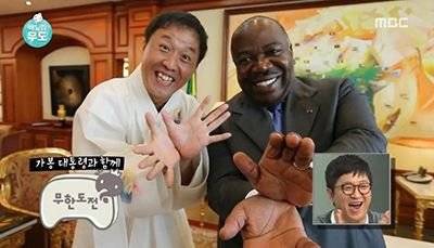 지난 2015년 MBC 예능프로그램 〈무한도전〉에 출연한 알리 봉고 온딤바 가봉 대통령. 유튜브 캡처.