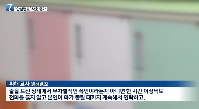 2023년 07월 24일 KBS 제주 뉴스