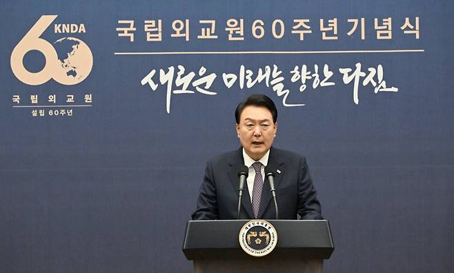 윤석열 대통령이 1일 서울 서초동 국립외교원에서 열린 국립외교원 60주년 기념식에 참석해 발언하고 있다. 2023. 09. 01. 대통령실사진기자단