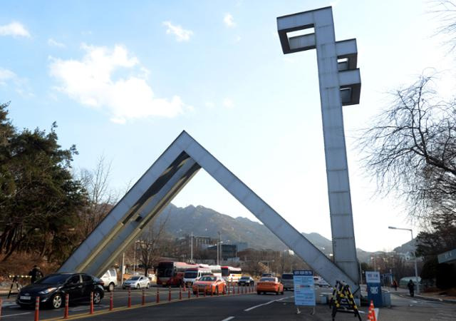 서울 관악구 서울대 정문. 한국일보 자료사진