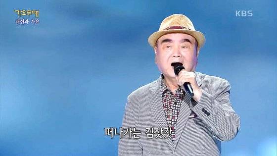 원로가수 명국환. 사진 KBS 가요무대 영상 캡처
