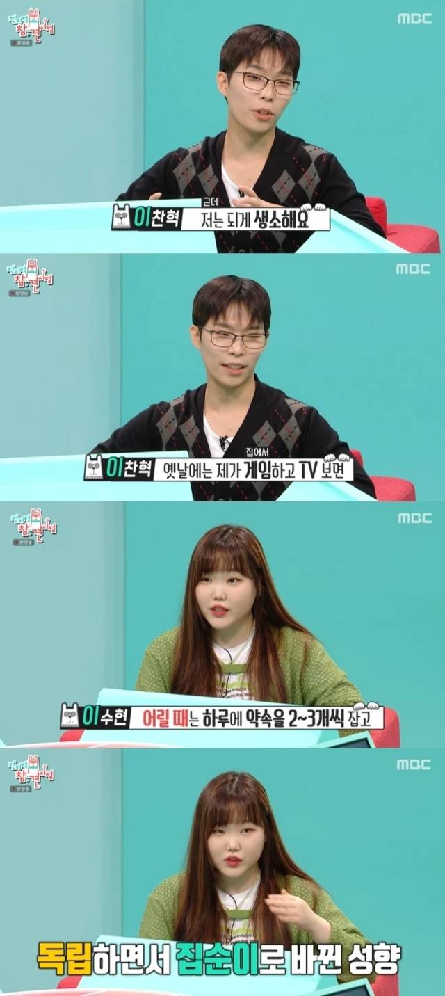 MBC '전지적 참견 시점' 방송 화면 캡처