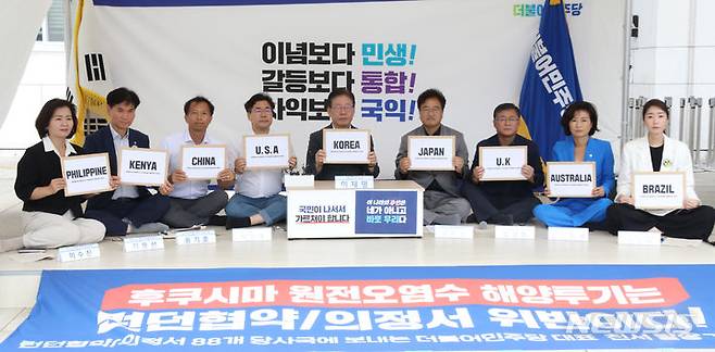 [서울=뉴시스] 전진환 기자 = 무기한 단식중인 이재명 더불어민주당 대표와 의원들이 3일 오전 서울 여의도 국회 본관 앞에서 열린 런던협약·의정서 88개 당사국에  친서 발송 기자회견에서 각국 이름이 붙은 친서를 들어보이고 있다. 2023.09.03. amin2@newsis.com