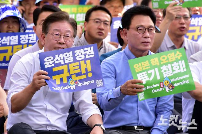 더불어민주당 이재명 대표와 박광온 원내대표가 2일 서울 중구 한국프레스센터 앞에서 열린 일본 방사성 오염수 해양투기 중단! 방류 용인 윤석열 정권 규탄! 2차 범국민대회에서 피켓을 들어보이고 있다. 윤창원 기자