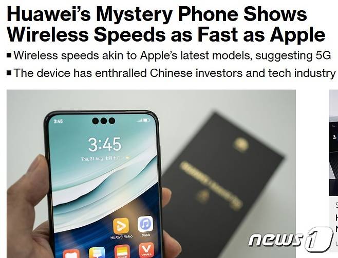 해당기사 - 블룸버그 갈무리