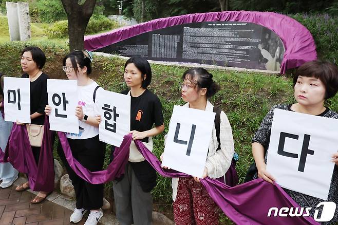 정의기억연대와 여성단체 회원들이 4일 오전 중구 남산 기억의 터에 설치된 원로 민중미술가 임옥상 화백의 조형물 '대지의 눈' 앞에서 서울시의 철거 방침을 규탄하고 있다. . 2023.9.4/뉴스1 ⓒ News1 민경석 기자