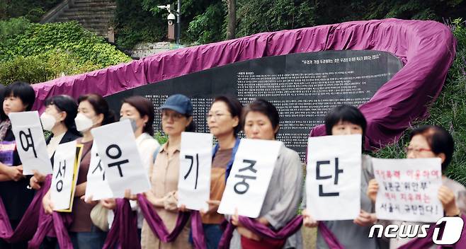 정의기억연대와 여성단체 회원들이 4일 오전 중구 남산 기억의 터에 설치된 원로 민중미술가 임옥상 화백의 조형물 '대지의 눈' 앞에서 서울시의 철거 방침을 규탄하고 있다. 2023.9.4/뉴스1 ⓒ News1 민경석 기자