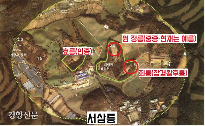 서삼릉에는 본래 중종-장경왕후 부부와 그 친아들인 인종이 묻혀있었다. 지금 예릉(철종과 철인왕후릉) 자리가 원래 중종이 처음 안장되었던 정릉이었다. |국립문화재연구원 제공