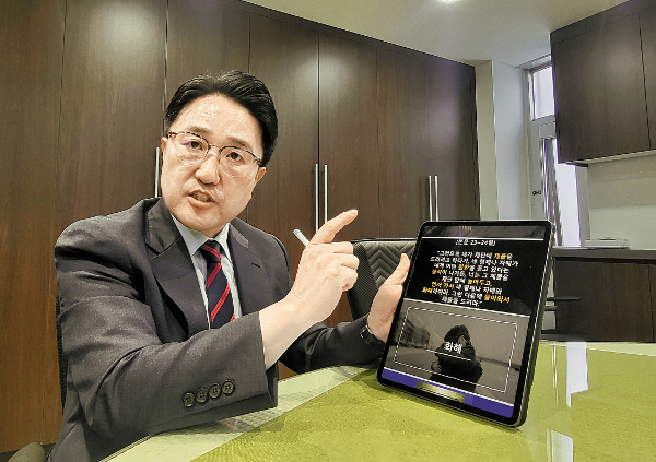 김한원 빛과소금교회 목사가 지난달 30일 경기 남양주에 있는 교회에서 자신이 설교를 위해 만든 PPT 자료를 테블릿PC에 띄워 설명하고 있다.