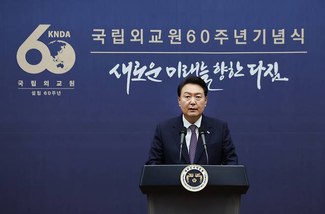 윤석열 대통령이 1일 서울 서초구 국립외교원에서 열린 국립외교원 60주년 기념식에서 축사를 하고 있다. [연합]