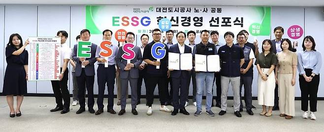 [대전=뉴시스] 조명휘 기자 = 대전도시공사가 4일 노·사공동 ESSG(으쓱) 혁신경영 선포식 열고 있다. (사진= 도시공사 제공) 2023.09.04. photo@newsis.com *재판매 및 DB 금지