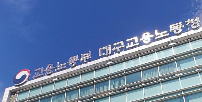 대구고용노동청 제공