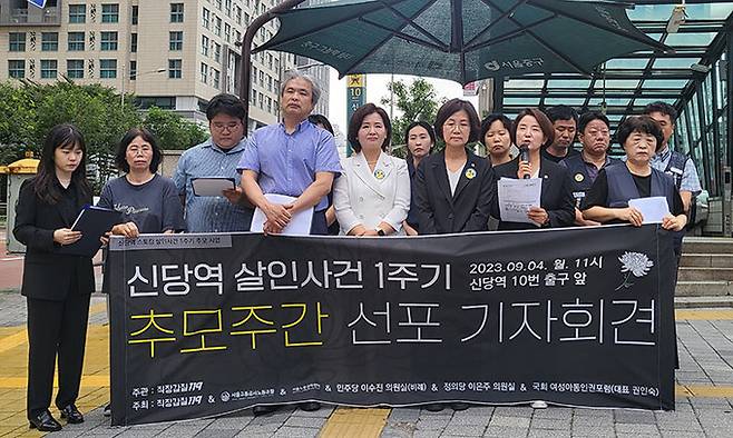 직장갑질119와 서울교통공사 노조, 더불어민주당 이수진(비례) 의원, 권인숙 의원 등이 참석한 4일 서울 중구 신당역 10번 출구 앞에서 열린 신당역 스토킹 살인사건 1주기 추모주간 선포 기자회견에서 정의당 이은주 의원이 발언하고 있다. 직장갑질119 제공