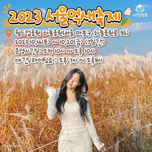 &nbsp;ⓒ여행톡톡