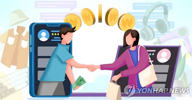 중고거래 [백수진 제작] 일러스트