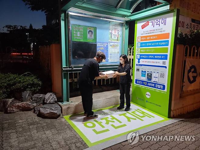 부산 북부경찰서에 설치한 '중고거래 안전지대' [연합뉴스 자료사진] *기사와 직접적인 관련 없음