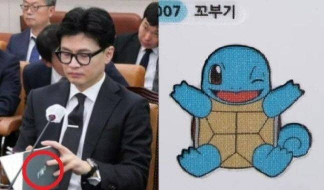 한동훈 법무부 장관 개인 수첩에 붙어 있는 꼬부기 스티커. (사진=온라인 커뮤니티 갈무리)