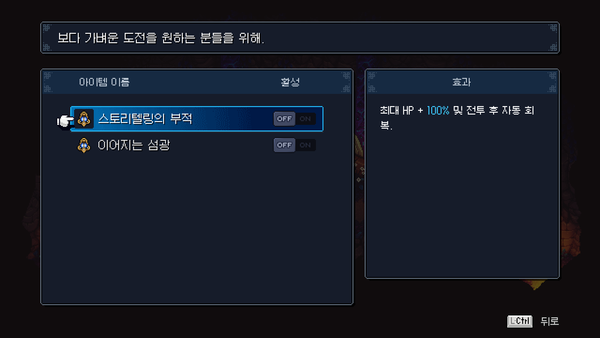 - 유물 온오프하면서 피로도를 조절하는 것이 중요해 보인다&nbsp;