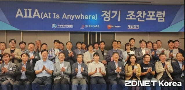 지능정보산업협회가 개최한 'AIIA(AI Is Anywhere) 제 33회 조찬포럼'이 5일 서울 JW 메리어트호텔에서 열렸다.