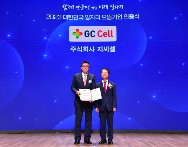 제임스 박 GC셀 대표(왼쪽)와 이정식 고용노동부 장관이 4일 열린 '2023 대한민국 일자리 으뜸기업 인증식'에서 기념촬영을 하고 있다.[사진제공=GC셀]