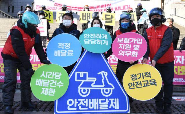 배달의민족과 쿠팡이츠를 비롯한 배달 노동자들과 민주노총 서비스 연맹 관계자들이 지난해 11월 서울 종로구 세종문화회관 계단에서 배달플랫폼노조 출범 기자회견을 마치고 퍼포먼스를 하고 있다. 배우한 기자