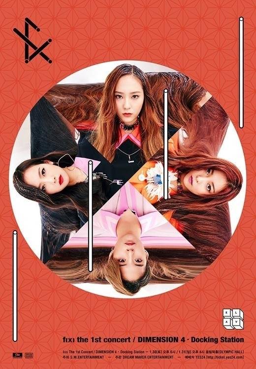 f(x) 첫 단독 콘서트 'DIMENSION 4–Docking Station(디멘션 포–도킹 스테이션)' 포스터 / SM엔터테인먼트