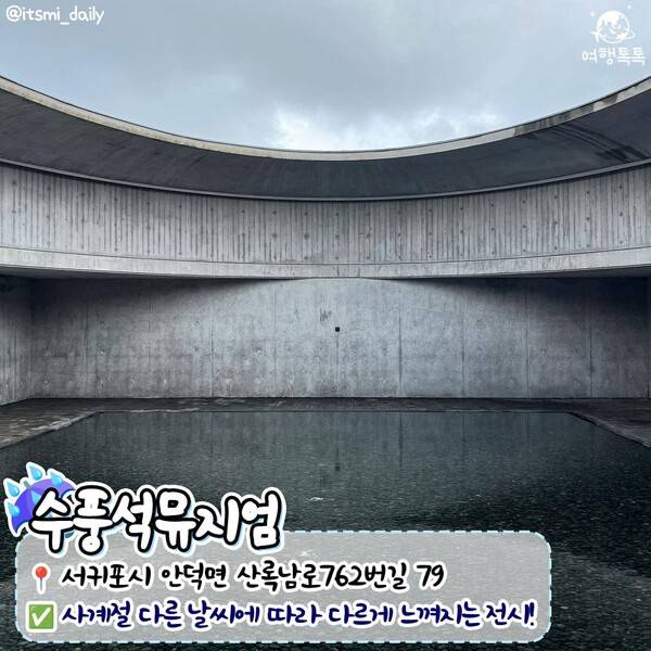 제주 비올때 가볼만한 곳 / @itsmi_daily