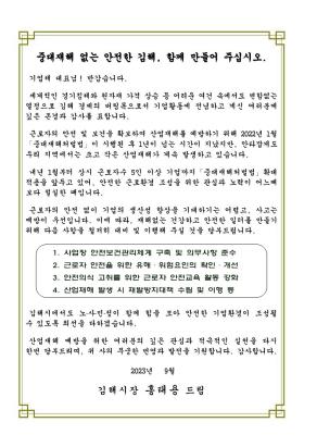 김해시장 서한문 [김해시 제공. 재판매 및 DB 금지]