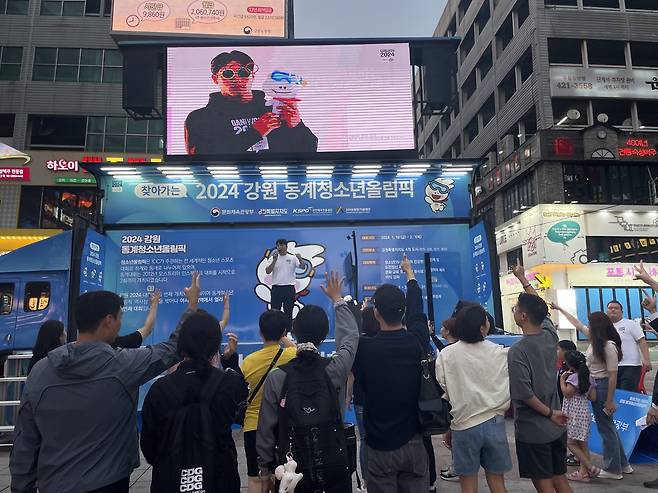 '찾아가는 올림픽 홍보 위드(with) 버스킹' 행사 [2018 평창기념재단 제공. 재판매 및 DB 금지]