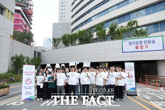 일회용품 없는 경기융합타운 조성 합동 캠페인./경기도