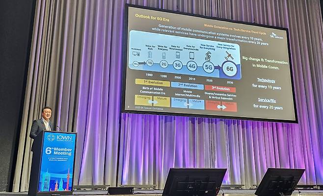 류탁기 SK텔레콤 인프라 기술담당이 지난 5일 독일 뮌헨에서 열린 아이온 글로벌 포럼 정기 6차 멤버 회의에서 발표하고 있다./SK텔레콤