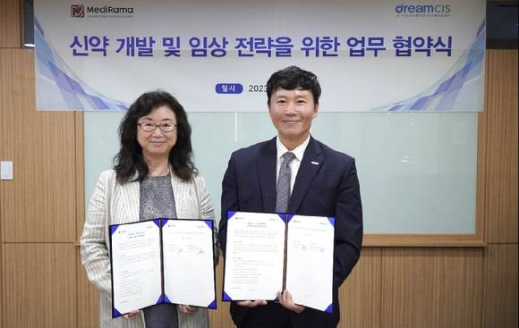 드림씨아이에스가 메디라마와 MOU를 체결했다.  [사진=드림씨아이에스]
