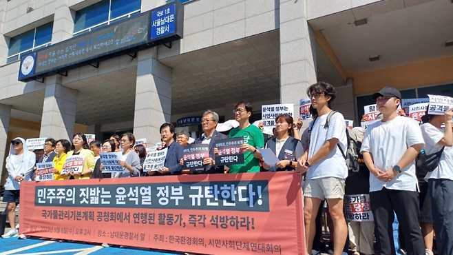 한국환경회의 등 257개 시민사회단체는 이날 서울 중구 남대문경찰서 앞에서 기자회견을 열고 “국가물관리기본계획에 정당하게 의견을 개진한 활동가들을 즉각 석방하라”라고 주장했다. 참여연대 제공