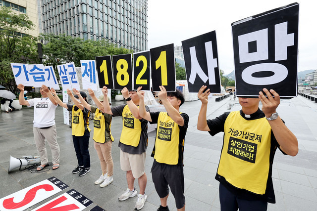 환경보건시민센터 등 시민단체 관계자들이 지난달 28일 서울 광화문광장에서 ‘가습기살균제 참사 12주기 가해기업 책임촉구 기자회견’을 열고 있다. 연합뉴스