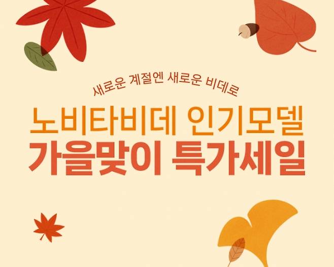 /사진제공=콜러노비타