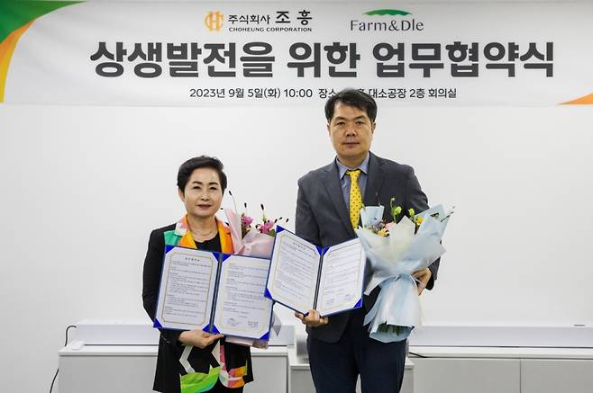 5일 충북 음성 조흥 대소공장에서 진행한 업무협약식에서 김순금 팜앤들 대표(사진 왼쪽)와 김성태 조흥 대표가 기념촬영을 했다. /사진제공=오뚜기