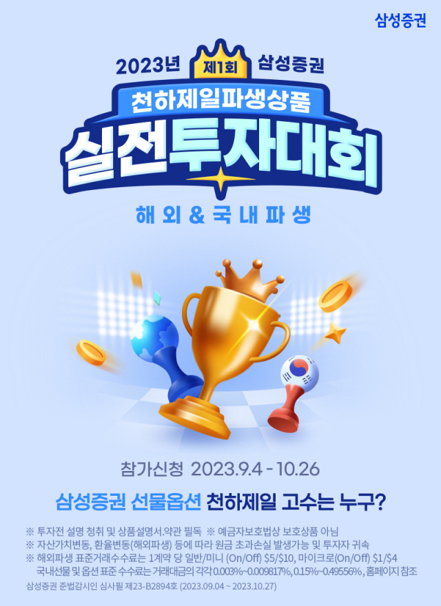 사진 제공=삼성증권