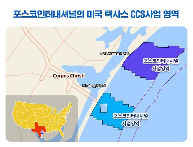 포스코인터내셔널의 미국 텍사스 CCS 사업 영역  [포스코인터내셔널 제공]