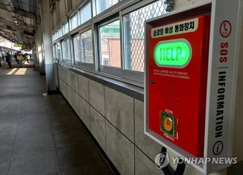 지하철 승강장 비상통화장치 [촬영 김현수]