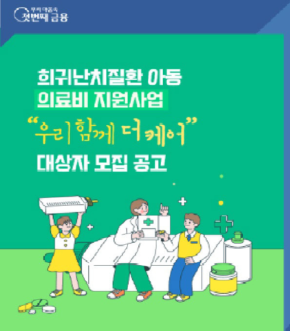 (사진=우리금융그룹)