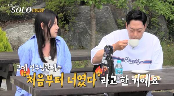 '나는 솔로' 방송화면 캡처