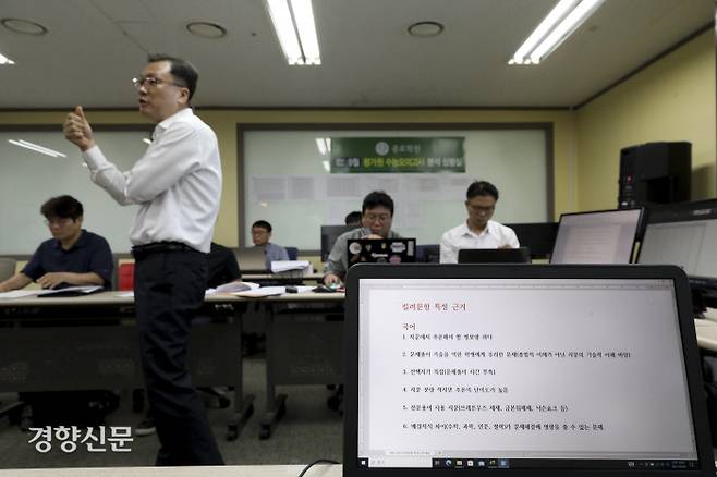 분석상황실의 강사들 2024학년도 대학수학능력시험 9월 모의 평가가 실시된 6일 서울 양천구 종로학원 평가원 수능모의고사 분석상황실에서 강사들이 이날 평가에 출제된 문제를 분석하고 있다. 문재원 기자 mjw@kyunghyang.com