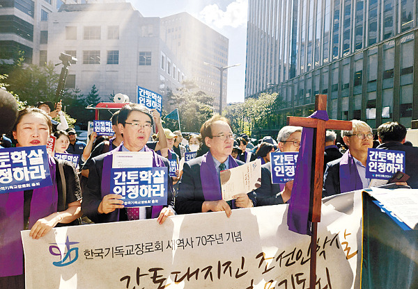 한국기독교장로회 목회자들이 6일 서울 종로구 일본대사관 인근에서 일본 정부를 향해 간토대지진 조선인 학살에 대한 사죄를 촉구하고 있다.