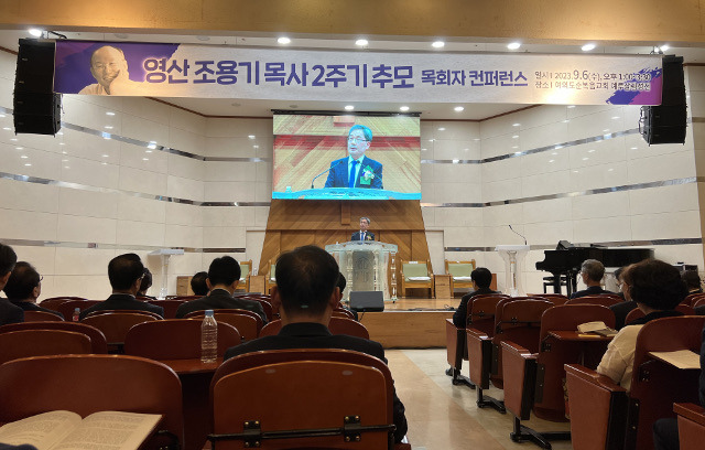 김삼환 여의도순복음김포교회 목사가 6일 서울 여의도순복음교회 예루살렘 성전에서 열린 ‘영산 조용기 목사 2주기 추모 목회자 콘퍼런스’에서 발제하고 있다.