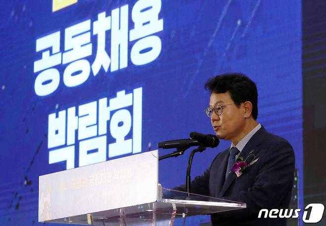 김광수 은행연합회 회장이 23일 서울 동대문디자인플라자(DDP)에서 열린 2023 금융권 공동채용 박람회 개회식에서 개회사를 하고 있다.   64개 금융기관이 참석한 이번 채용박람회는 24일까지 계속된다. /사진=뉴스1