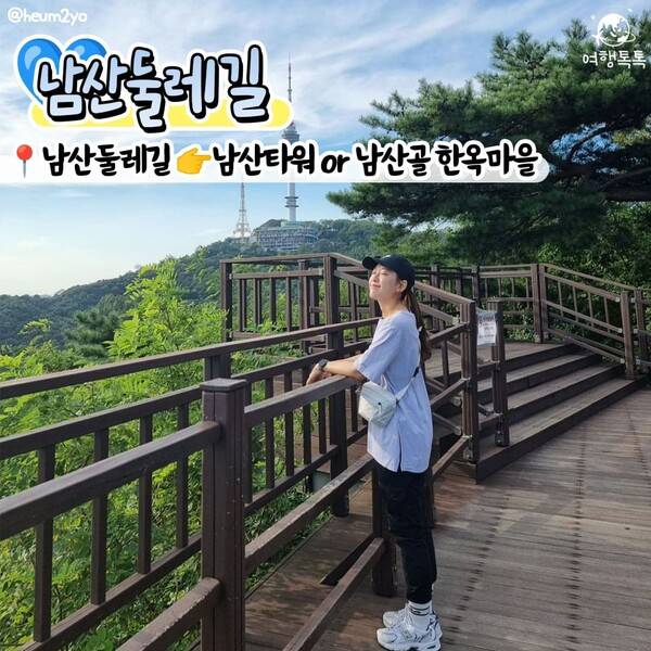 서울 산책하기 좋은 곳 추천 /&nbsp;@heum2yo