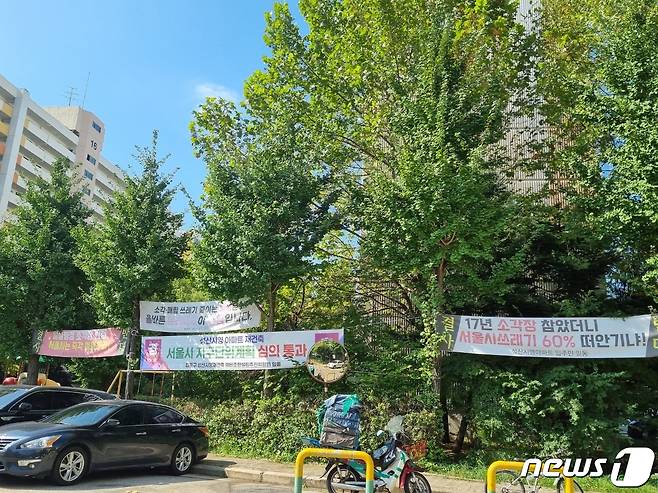 서울 마포구 성산시영아파트 단지 내 지구단위계획구역 결정 통과 축하 현수막과 함께 쓰레기 소각장 건립 관련 찬반 의견을 표출한 현수막이 다수 걸려 있다. 2023. 9. 6./뉴스1 최서윤 기자