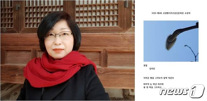 '4회 오장환 디카시 신인문학상'에 선정된 김지민씨와 작품 '붓질' /뉴스1